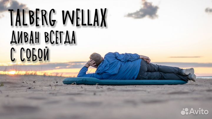 Самонадувающийся коврик (новый) 195