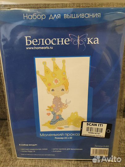 Наборы для вышивания крестом