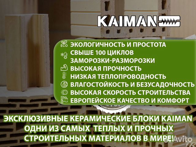 Керамоблок с завода