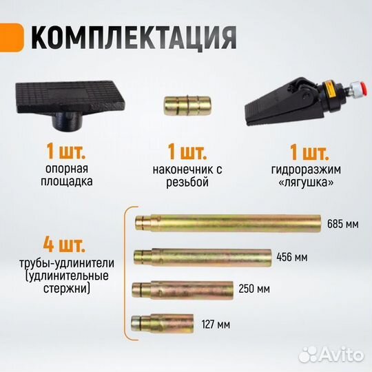 Набор гидравлики для растяжки, 10 т WDK-87110