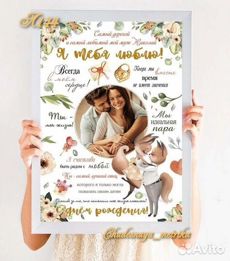 Коллаж постер на годовщину, день рождения