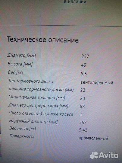 Тормозные диски передние Nissan Almera 2000-2023