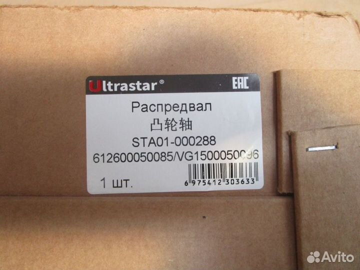 Распредвал WD10/WD615 612600050085