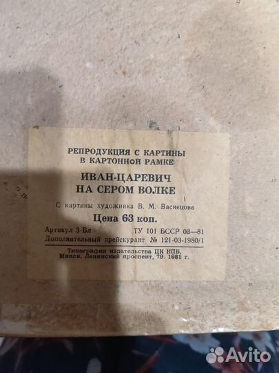 Картина СССР