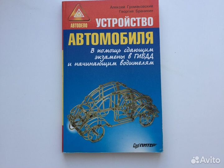 Книжки для экзаменов в гибдд и подготовки
