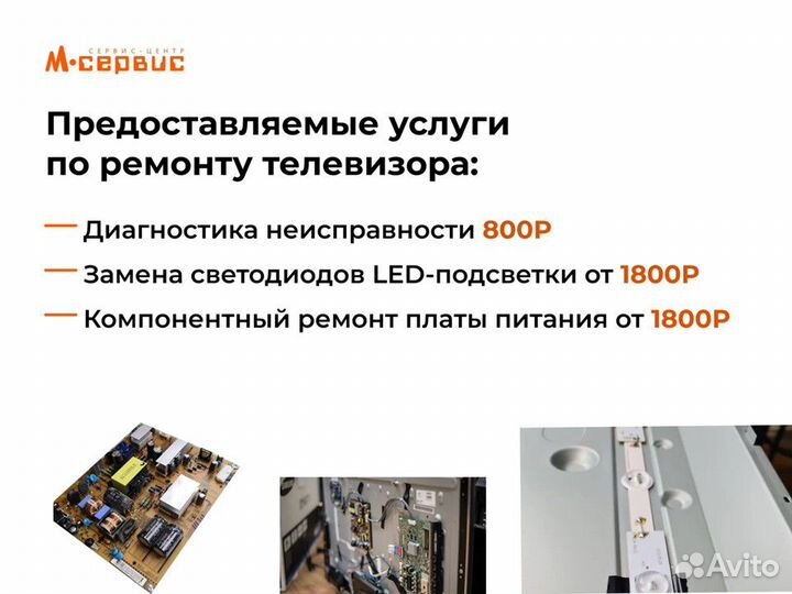 Замена экранов/матриц на телевизорах Samsung