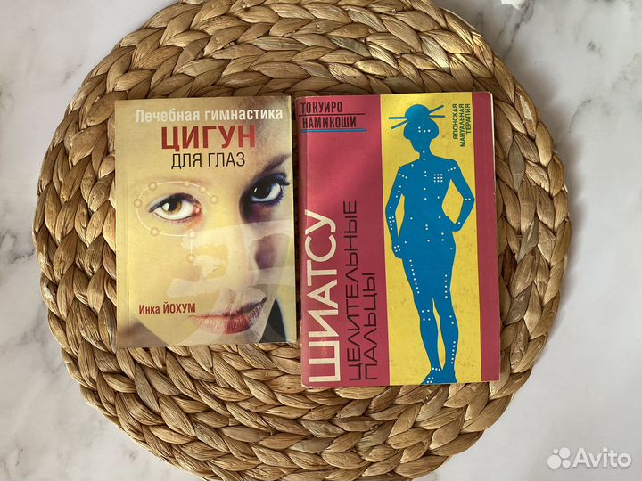 Книги нлп, йога, ушу, психология