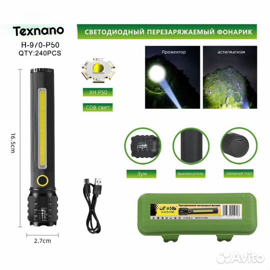 Аккумуляторный фонарик с зумом в кейсе