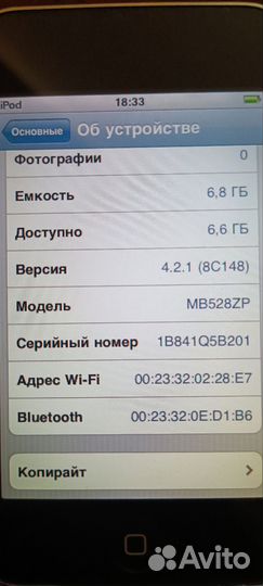 Плеер iPod touch 2