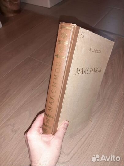 Максимов - жизнь и творчество