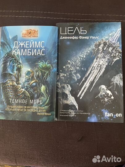 Книги фантастика