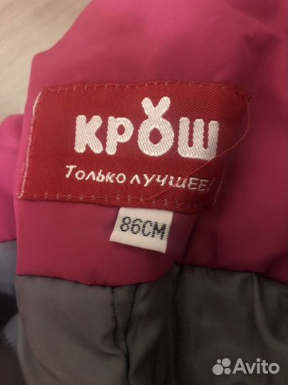 Зимние брюки