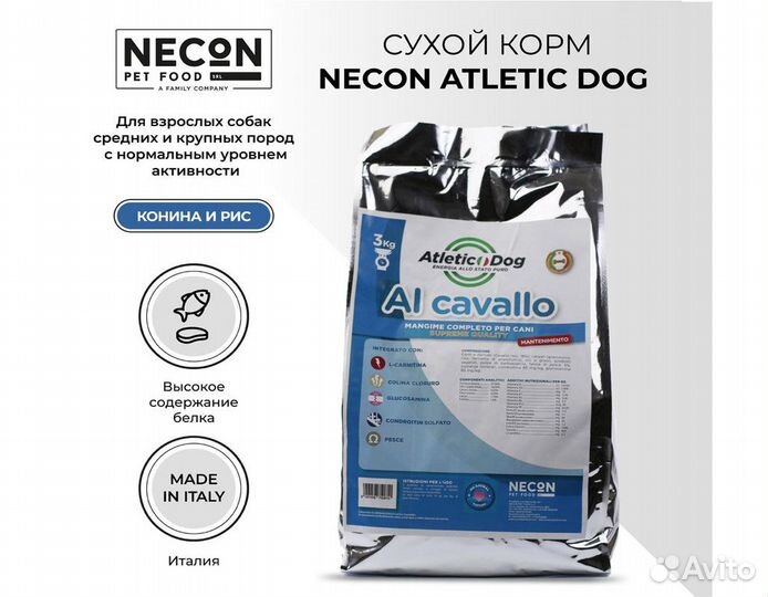 Сухой корм для собак