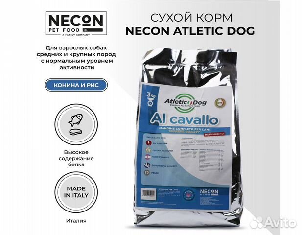 Сухой корм для собак