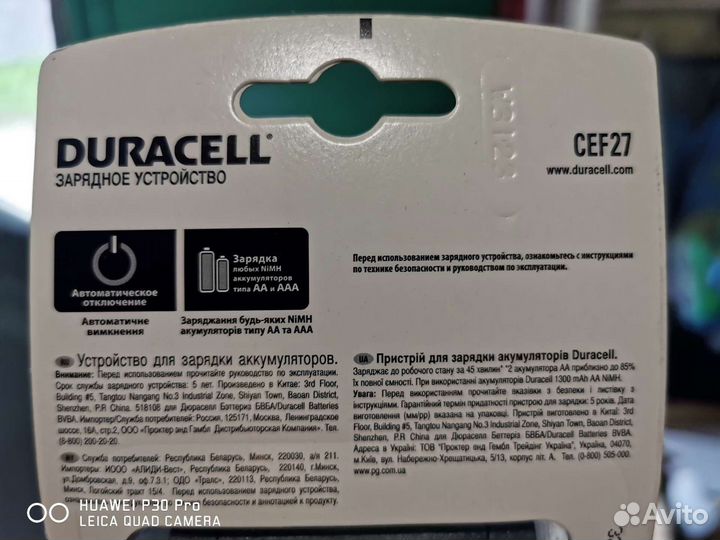 Новое зарядное устройство Duracell