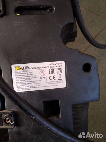 Мойка высокого давления abw-vtb-90