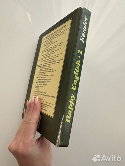 Happy english 2 Reader Клементьева