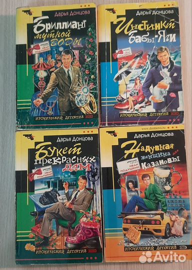 Книги Д. Донцовой. Детективы. Иван Подушкин
