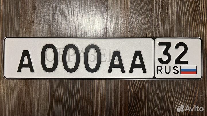 Дубликаты номеров