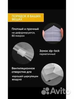 Зип лок пакеты для упаковки