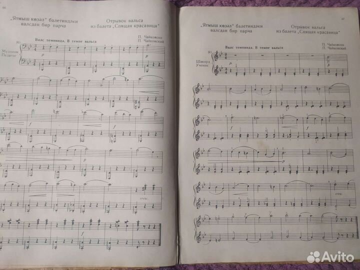 Ноты, издание СССР, пособие для фортепиано Егорова