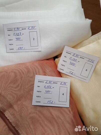 Ткани. Остатки кроя