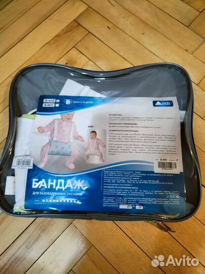 Бандаж для тазобедренного сустава