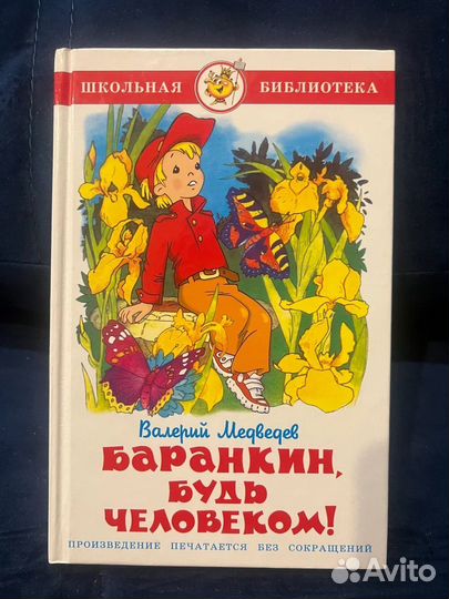 Серия Школьная библиотека. 6 книг