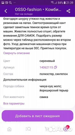 Комбинезон для маленькой собаки