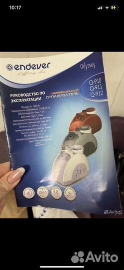 Отпариватель