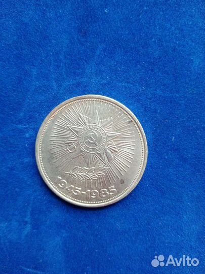 Монета коллекционная 1985