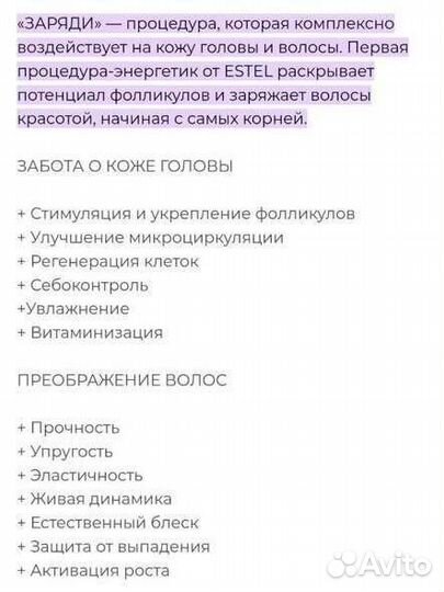 Набор для волос Заряди Эстель