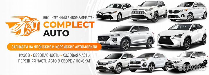 Замок передней правой двери Kia Sorento Prime 3 UM