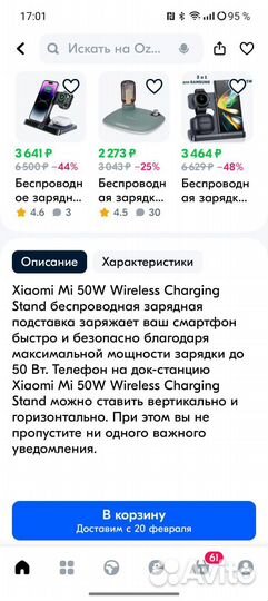 Безпроводное зарядное устройство xiaomi 50w