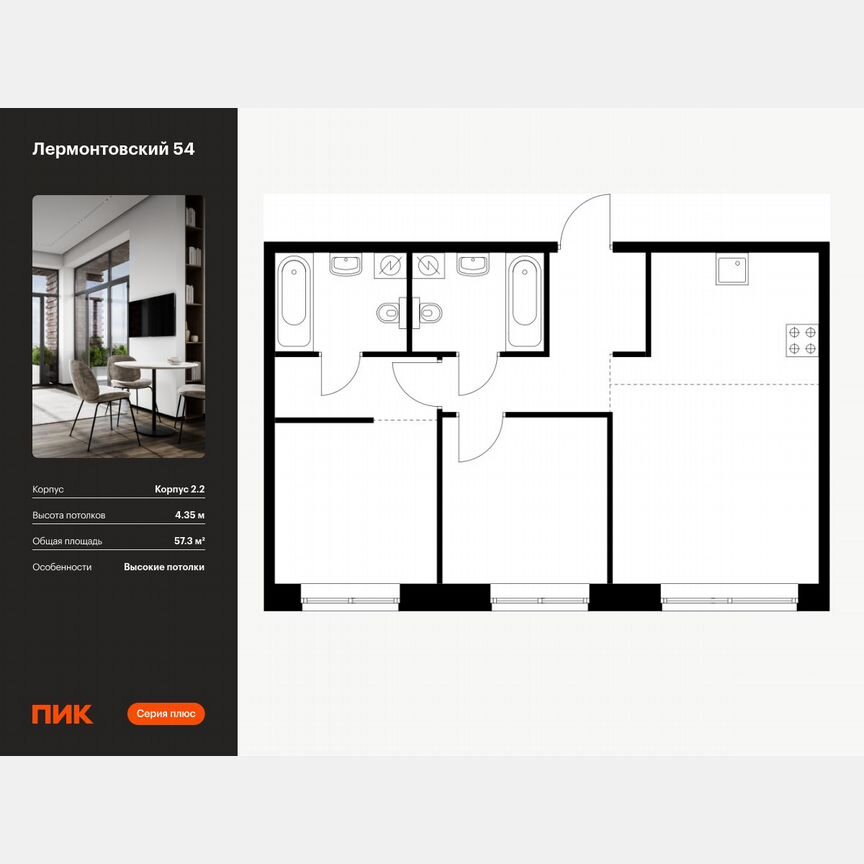2-к. квартира, 57,3 м², 1/9 эт.
