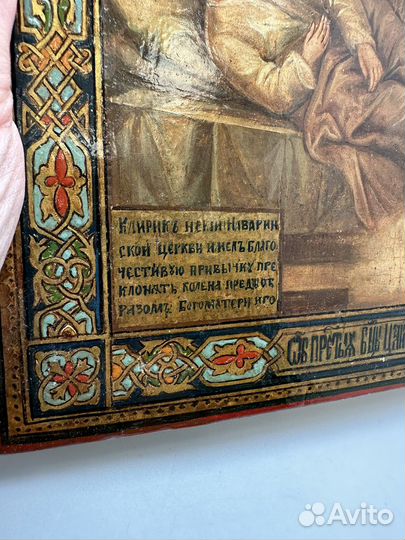 Икона Пресвятая Богородица Целительница