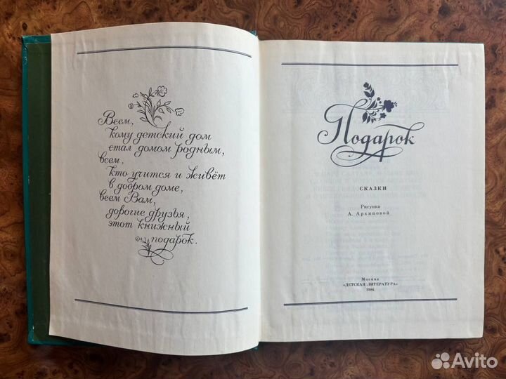 Детские книги СССР из серии 