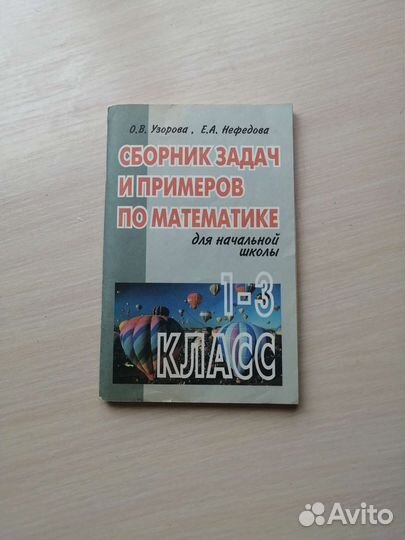 Задачи по математике