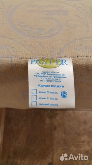 Ортопедическая подушка для ног