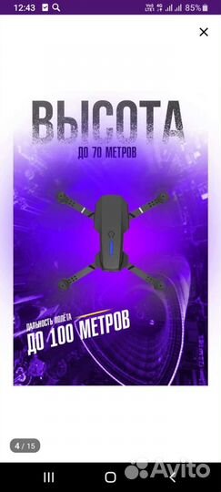 Дрон 4k E88 drone