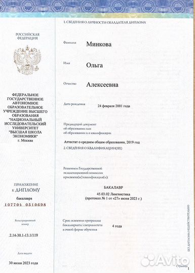 Репетитор по английскому языку