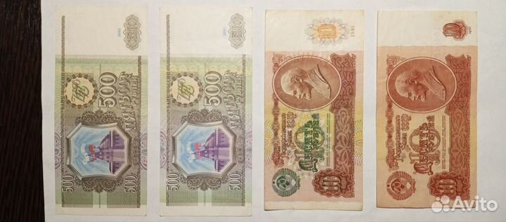 Купюры разные