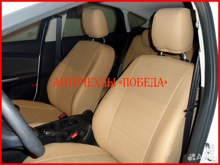 Чехлы Ford Focus 3 из экокожи бежевые Классика