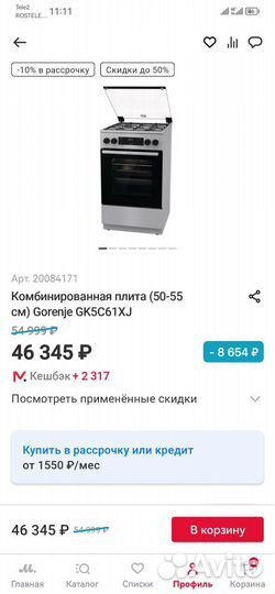 Комбинированная плита gorenje