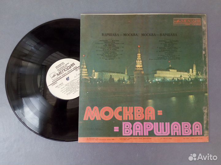 Пластинка сборник 