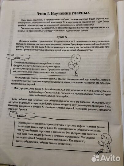 Детские книги, говорилка для молчунов