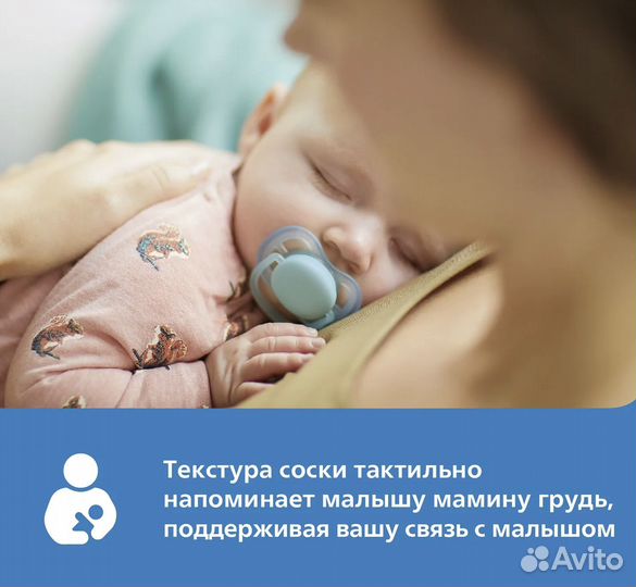 Пустышка Philips Avent ultra air, 2шт 6-18месяцев