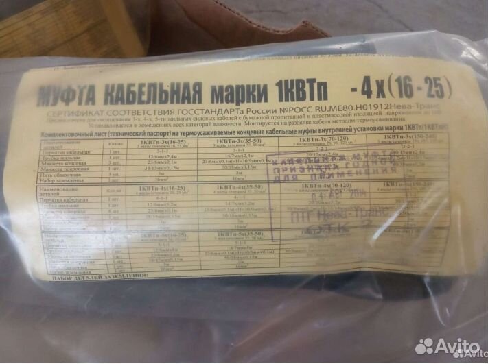 Кабельная муфта