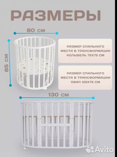 Детская кроватка трансформер бу