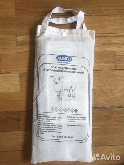 Пояс медицинский эластичный компрессионный